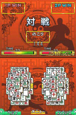 Shanghai screenshot 2 for Nintendo DS